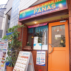 INDIAN RESTAURANT PANAS パナス 茗荷谷店の外観1
