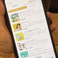 LINEモバイルオーダーシステムを導入。ご注文はスマホでお気軽にどうぞ！オーダー時のストレスもなくご注文頂けます。※もちろん通常の口答オーダーも受け付けておりますのでご安心ください。