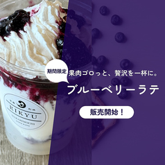 ブルーベリーラテ