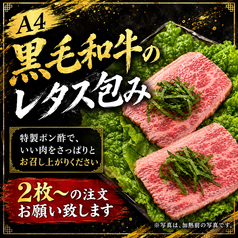 和牛カルビのレタス包み1枚(2枚~)