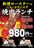 牛角 狸小路4丁目店のおすすめポイント3