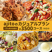 ajito アジト 大和八木のおすすめ料理2