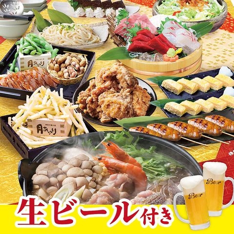 酒菜の隠れ家 月あかり新潟駅前店