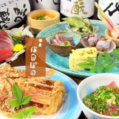 酒肴 ほのぼの 本厚木のコース写真