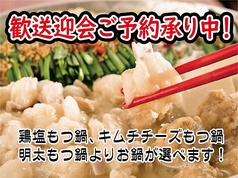 ホルモン専隊 もつレンジャーの写真