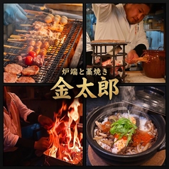 金太郎 鹿児島天文館店の写真