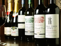 ◆種類豊富なワイン◆