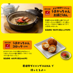 HANA はな 那珂川のおすすめ料理1