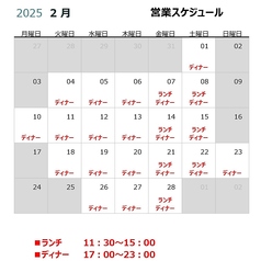 2025年2月のカレンダー