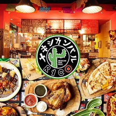 メキシカンバル RICO 船橋店特集写真1