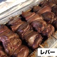 店主が毎日手刺しで準備した焼き鳥をご提供♪