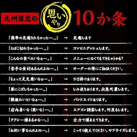 真心込めたおもてなし【男児の思いやり10か条】☆