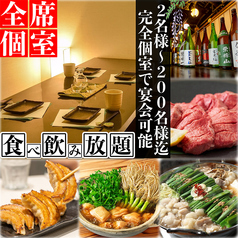 餃子のふじさん 仙台国分町店の写真