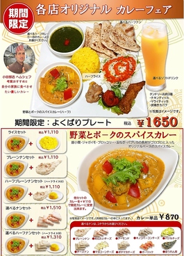カレー料理専門店　アバシ小田部店のおすすめ料理1