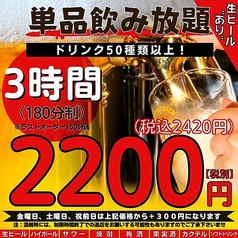北新地鳥屋 市ヶ谷店のコース写真