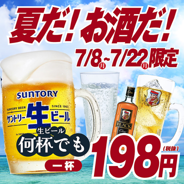 個室居酒屋 肉笑門 NIKUEMON 今池別邸のおすすめ料理1