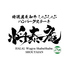 しゃぶしゃぶ将泰庵 ヨドバシHD池袋ビル店のロゴ