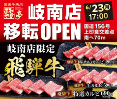 あみやき亭 岐南店の写真