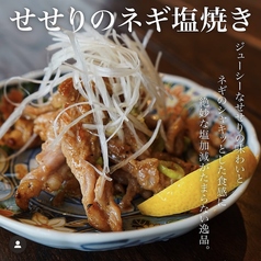 若鶏せせりのねぎ塩焼き