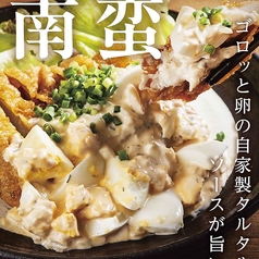 チキン南蛮