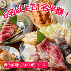 刺身と魚飯 FUNEYA 草津駅前店のコース写真