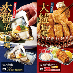 大衆食堂 安べゑ 海田市駅南口店のおすすめ料理1