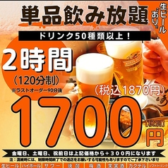 北新地鳥屋 市ヶ谷店のコース写真