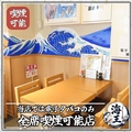 海王 新橋店の雰囲気1