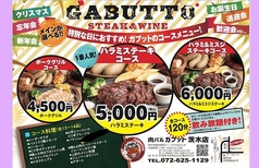 肉バル ガブット GABUTTO 茨木店のおすすめ料理3