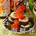 忠治 池袋東口店のおすすめ料理1