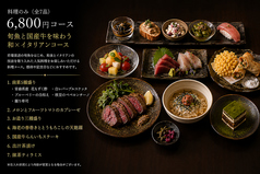 魅惑の酒屋mikami ミカミのコース写真