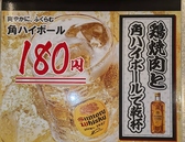鶏将軍 神戸三宮のおすすめ料理2