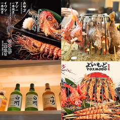 本格炉端焼き・海鮮と干物焼き・飲み放題で楽しむ宴会　よいもど居酒屋　心斎橋店のおすすめ料理1