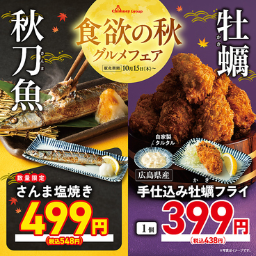 大衆食堂 安べゑ JR高槻駅前店のおすすめ料理1