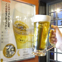 生ビールは贅沢品ご褒美です！極上の生ビールで乾杯！