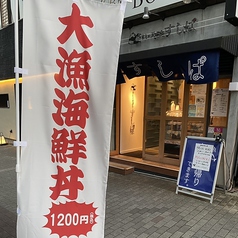 『店頭ののぼりが目印！！』