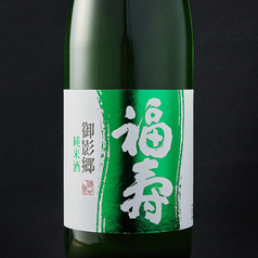 福寿　純米酒　御影郷（兵庫）