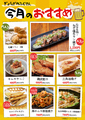 料理メニュー写真 餃子のふじさん今月のおすすめメニュー♪