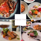 Italian Bar Rozettaの詳細