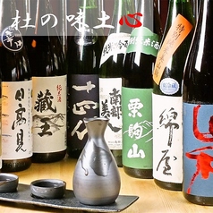 仙台旬感居酒屋 杜の味土心特集写真1