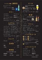 ばか息子のおすすめドリンク1