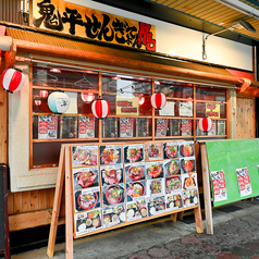 鬼平せんぎょてんNEO 我孫子店特集写真1