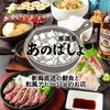 あのばしょ