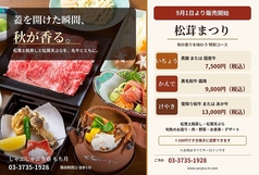 茶寮 もち月のおすすめ料理1