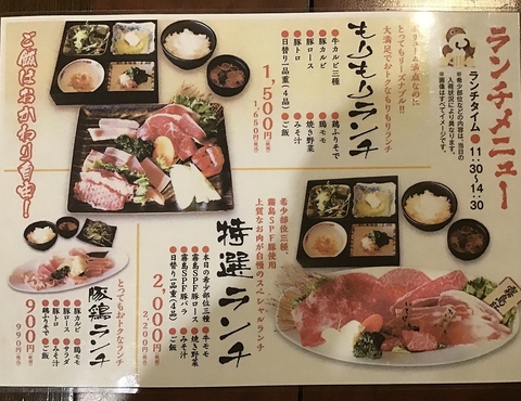 やきにく もりもり 各務原店 各務原 焼肉 ホルモン ネット予約可 ホットペッパーグルメ やきにく もりもり 各務原店 各務原 焼肉 ホルモン ネット予約可 ホットペッパーグルメ