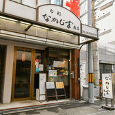 旬彩 なかじま商店の雰囲気3