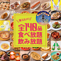 肉ときどきレモンサワー 梅田駅前店の写真