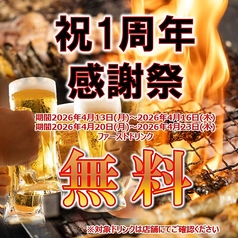 喜楽家 KIRAKUYA 別館のおすすめ料理1