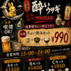 酔いウサギの写真