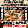 焼き鳥×食べ飲み放題 喫煙半個室 食べ放題 居酒屋 並木days 広島並木通り店のおすすめポイント1